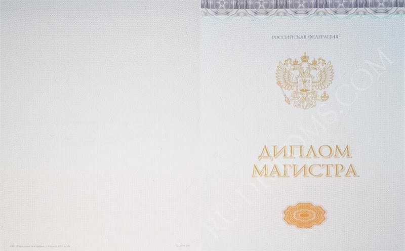 Диплом магистра 2014-2026 НОВОГО ОБРАЗЦА Киржач